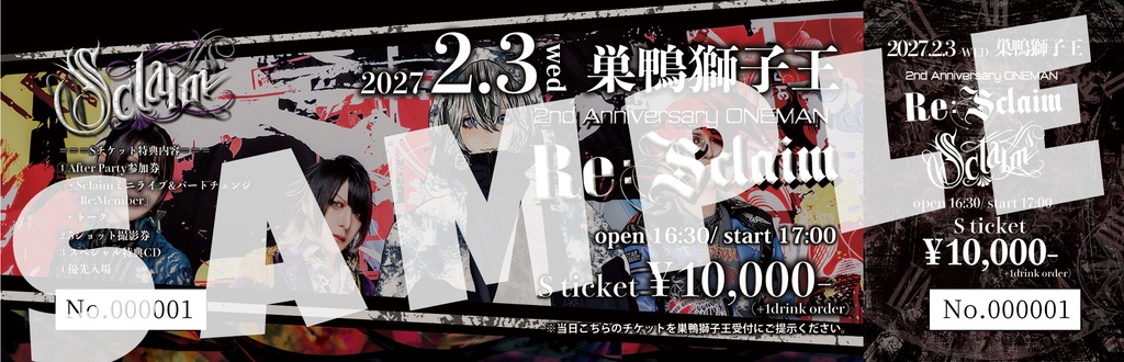 2027.2.3 巣鴨獅子王 2nd Anniversary ONEMAN『Re:Sclaim』Sチケット