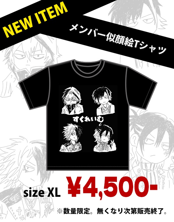 メンバー似顔絵Tシャツ