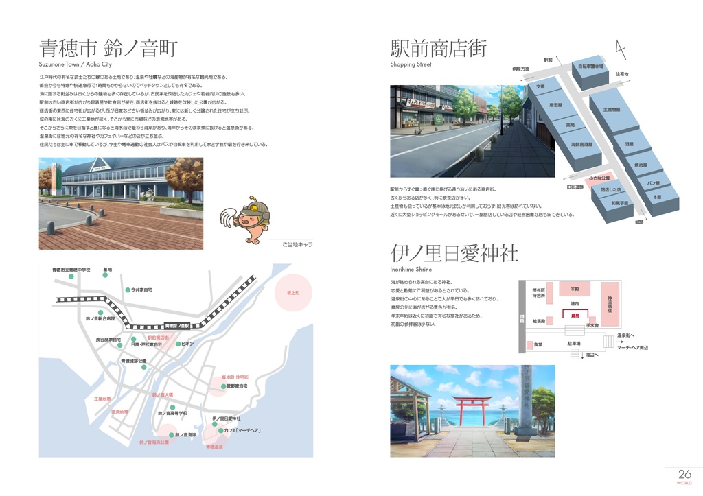 終わりの鐘が鳴る前に イラスト&設定資料集