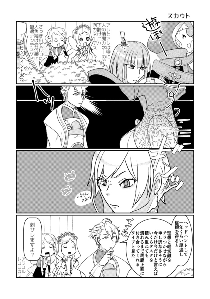 【シノアリス】No Job No Life(電子版)