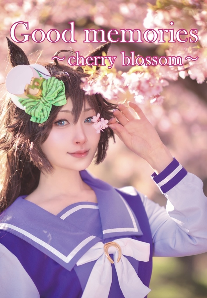 Good memories〜cherry blossom〜
