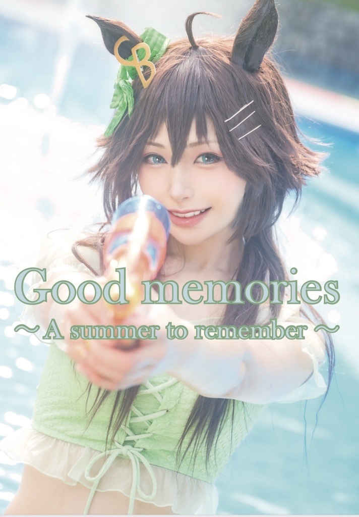 Good memories〜A summer to remember〜
