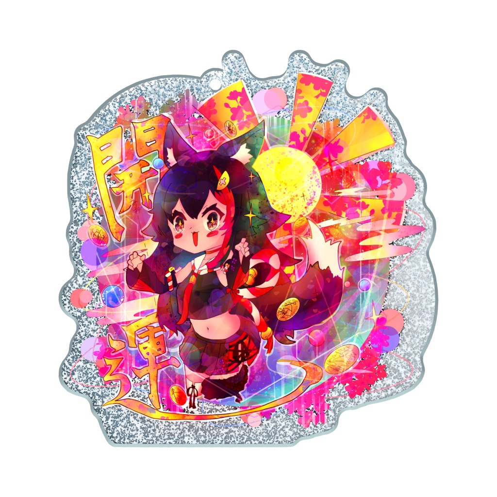 【金運アップな色】大神ミオの開運キーホルダー（ラメ入り）