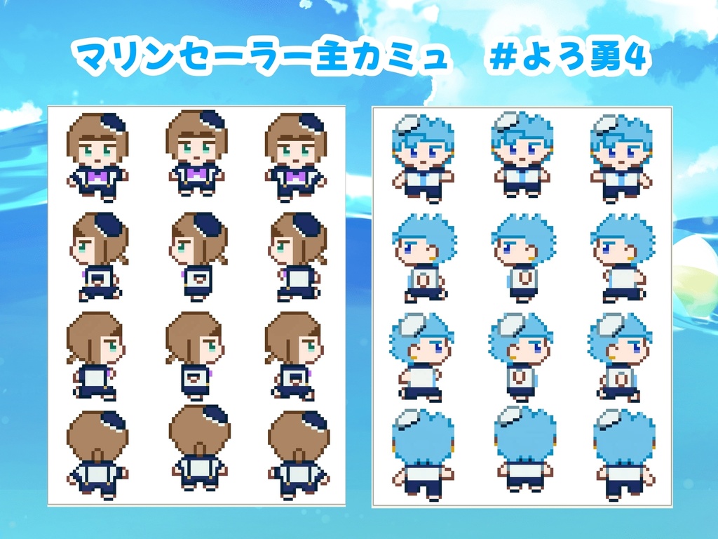 ピクスク用主カミュアバター