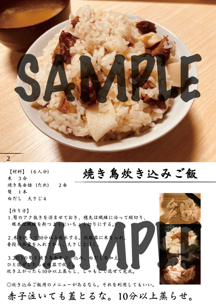 【電子書籍版】草薙直哉くんのオトコのレシピ本