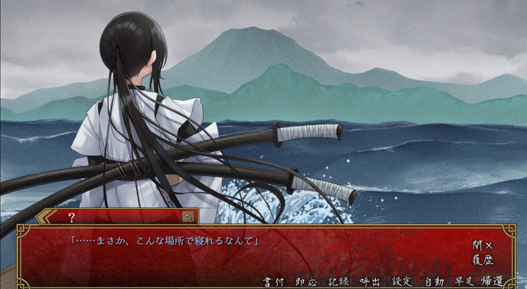 【DL版同人ゲーム】陰と影〜那月島前鬼〜