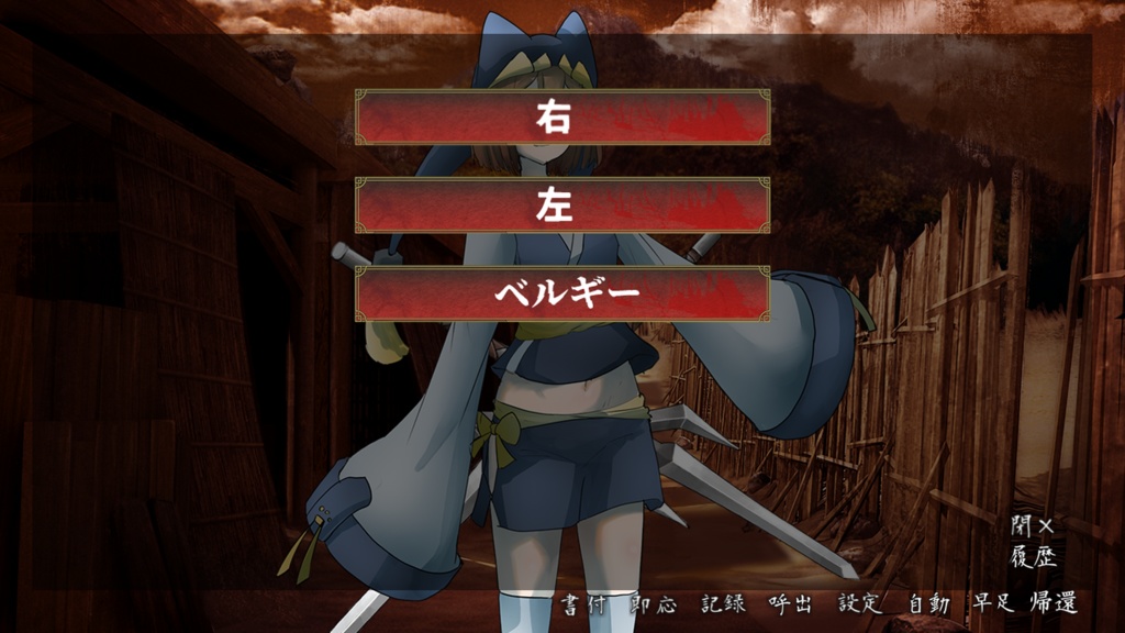 【DL版同人ゲーム】陰と影〜那月島前鬼〜