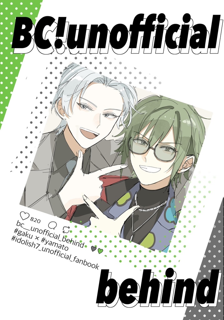 【楽ヤマイラスト本】BC! unofficial behind
