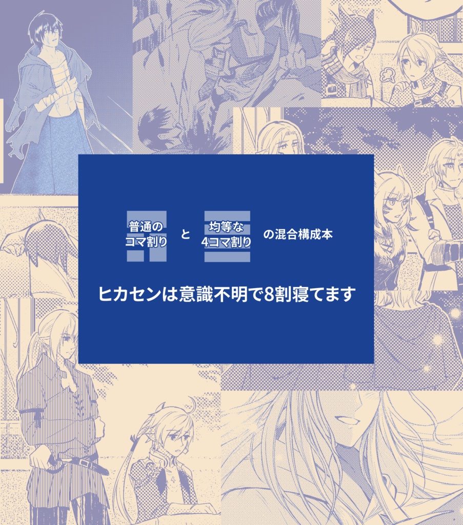 まぶたの幕があがるまで Return from Sea of Stars