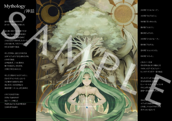 Phalmea - Original World Art Book -