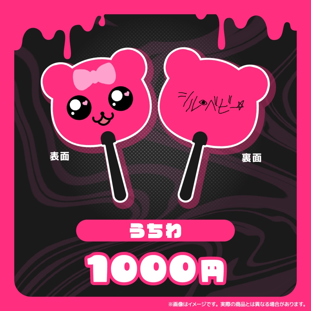 【C106】シル・ベビー夏コミグッズ