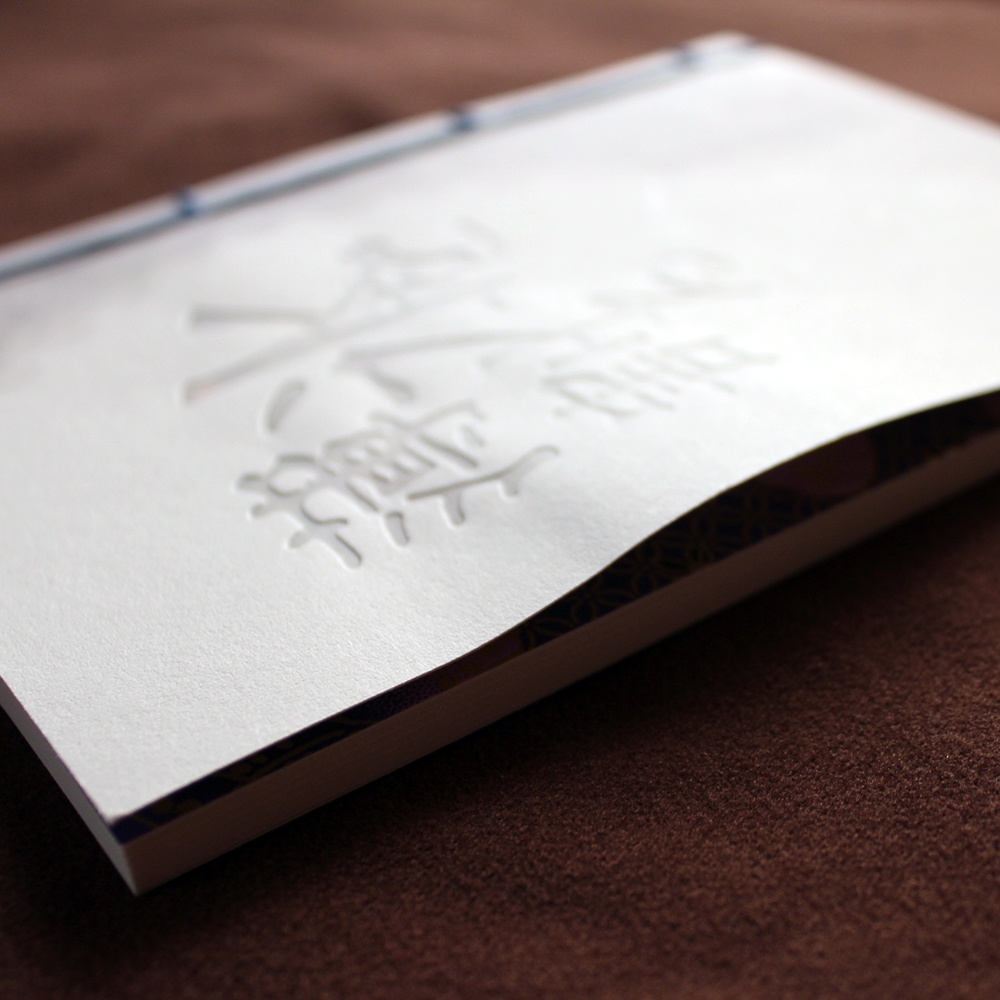 【蛇恋二次創作短歌集】薄氷を割る