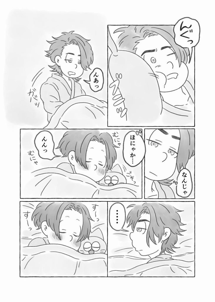 【合同誌】ねこねこごくろうさん