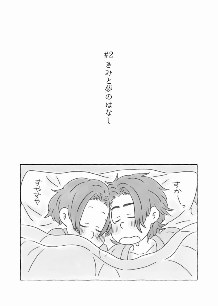 【合同誌】ねこねこごくろうさん