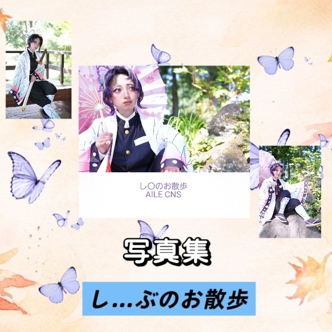 ふじみ 写真集