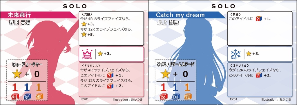 ミリオンリバティプロデュース!拡張 セカンドライブ!!