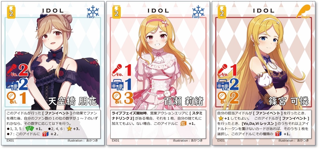 ミリオンリバティプロデュース!拡張 セカンドライブ!!