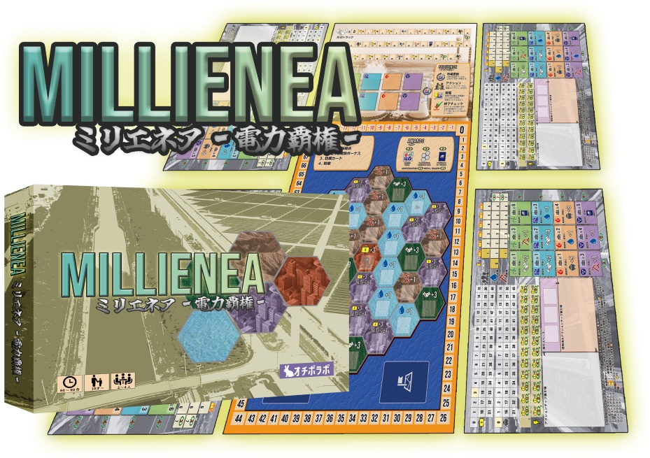 MILLIENEA ミリエネア-電力覇権-