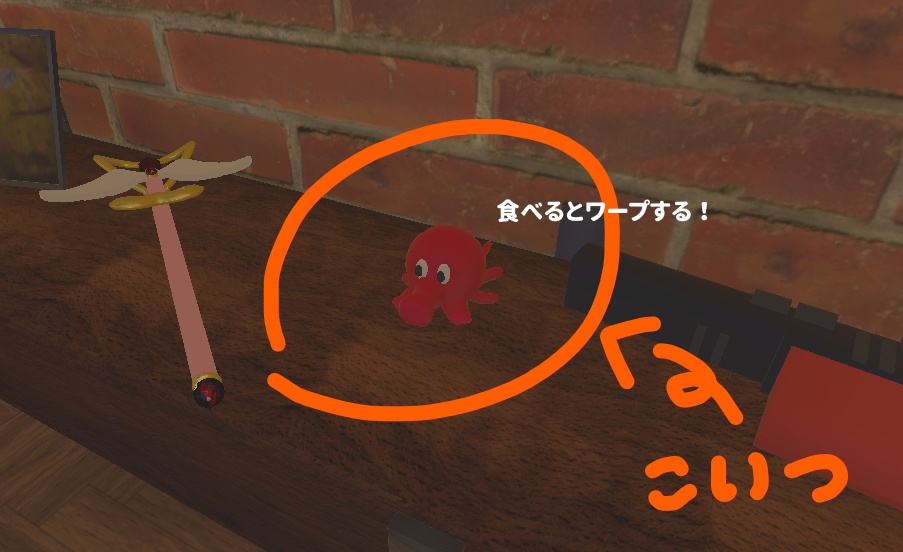 ワールド向けギミック付き3Dモデル「たこちゅー」