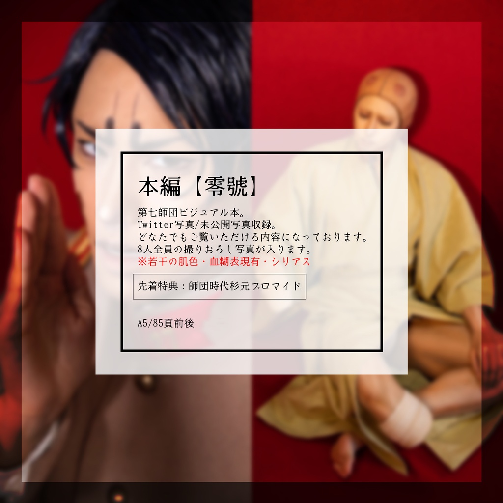 【既刊】零號、他