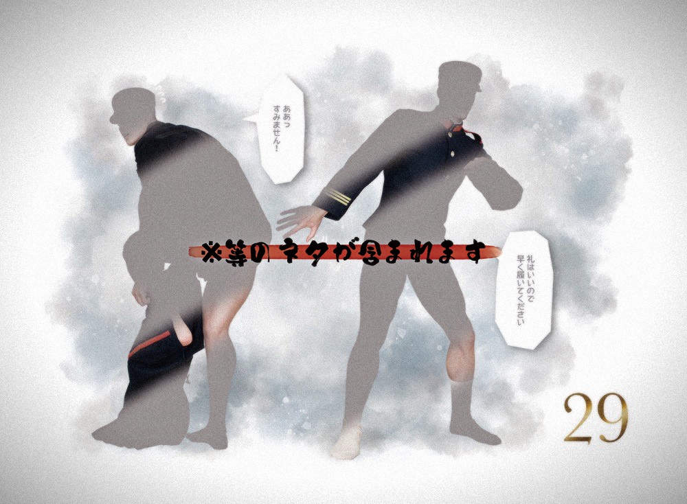 【既刊】毎日好男子!日めくりカレンダー