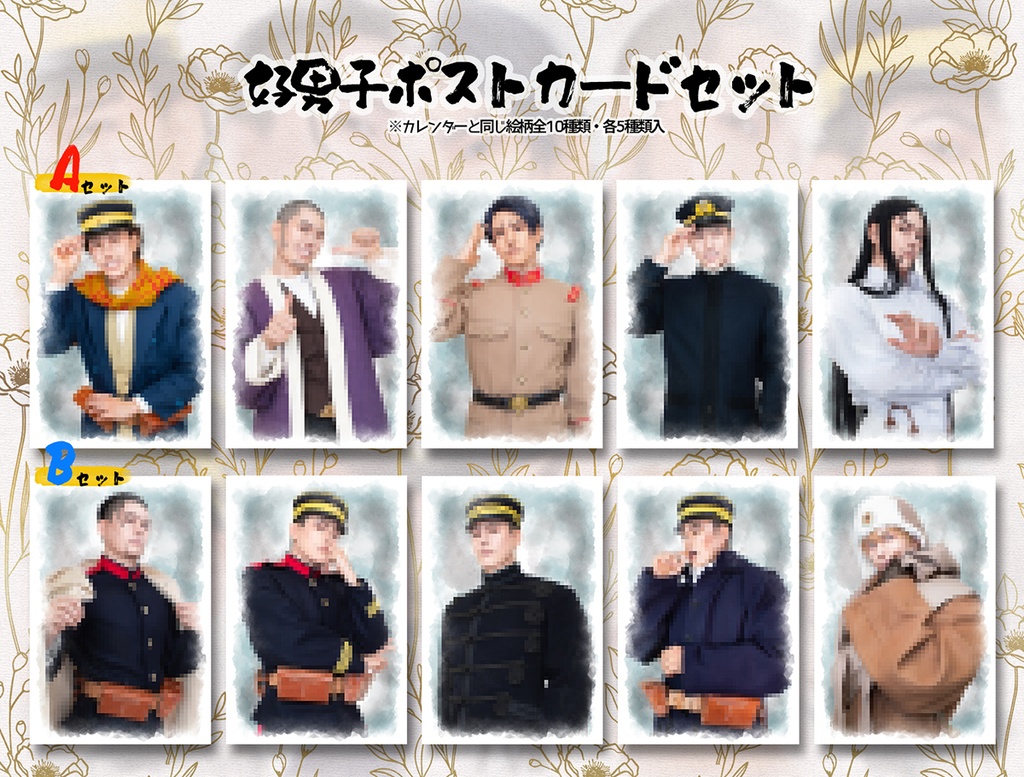 【既刊】毎日好男子!日めくりカレンダー