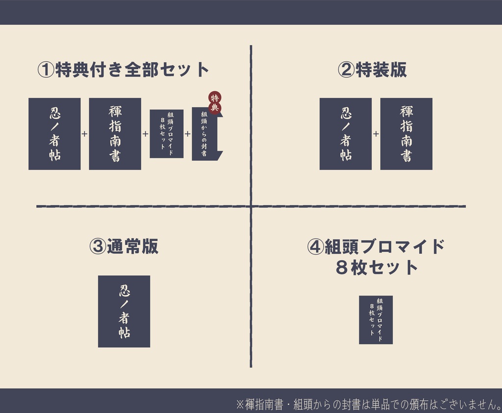 【新刊】忍たま写真集