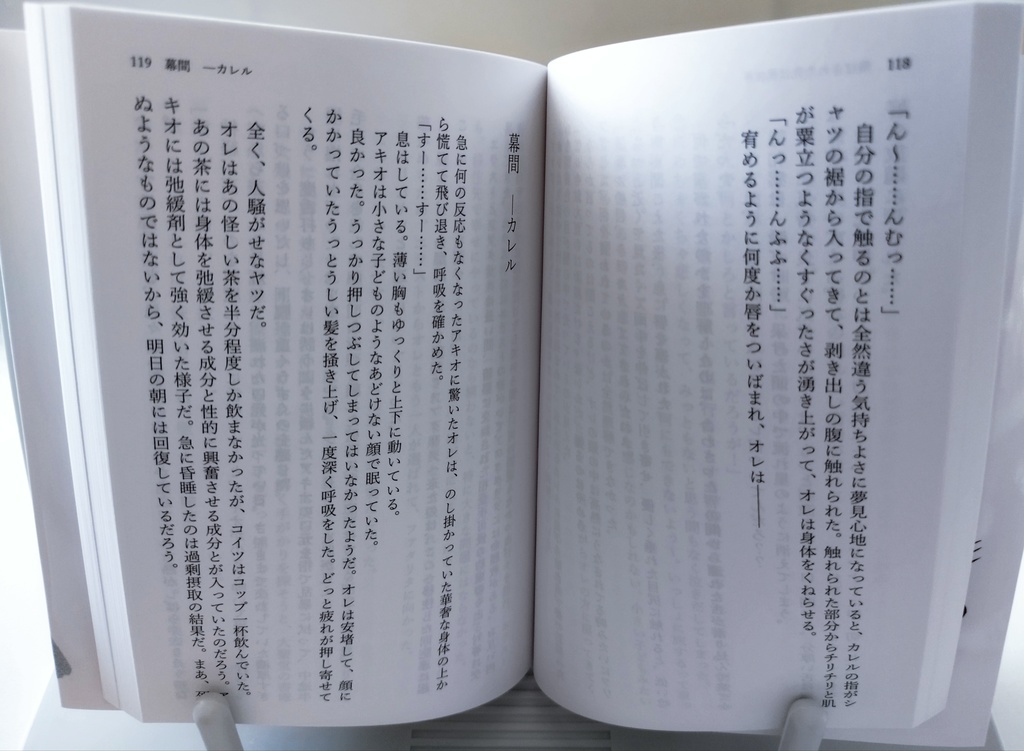 【文庫本】エロゲ世界のモブに転生したオレの一生のお願い!