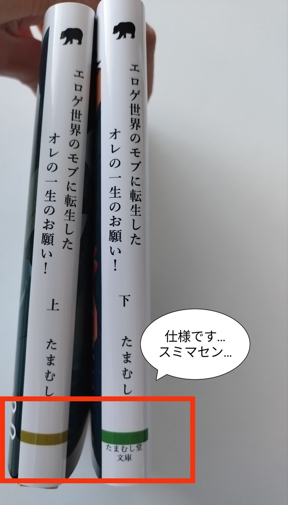 【文庫本】エロゲ世界のモブに転生したオレの一生のお願い!