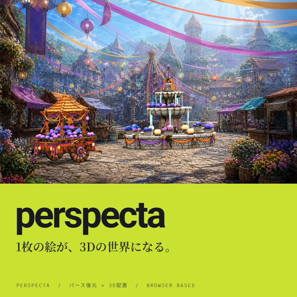 Perspecta