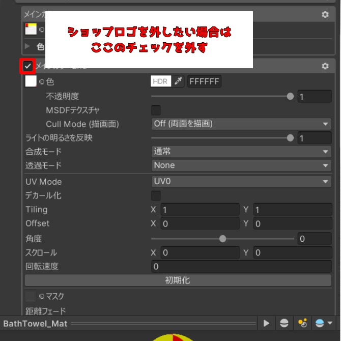【ラグシエル専用】バスタオル【MA対応】