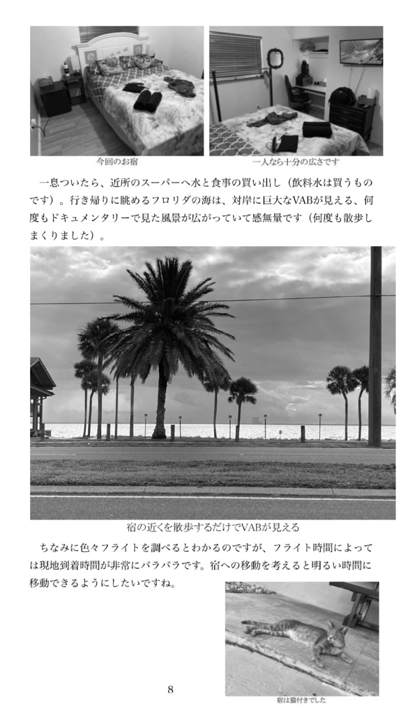 ケネディ宇宙センター旅行記 -ロケットの打ち上げを見たかったので-