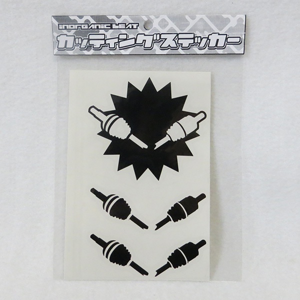 ドラシャ粉砕ステッカー