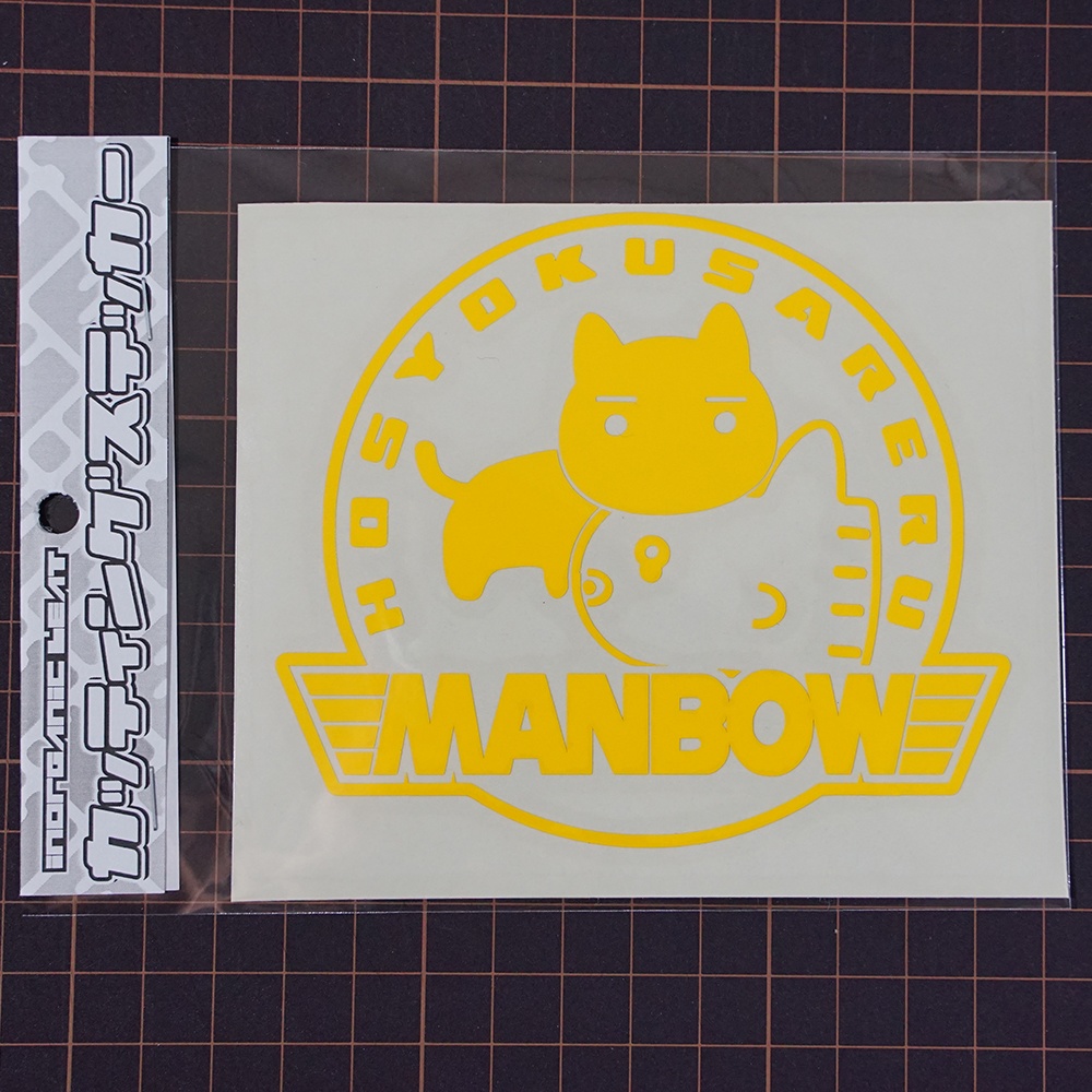 捕食されるマンボウ カッティングステッカー