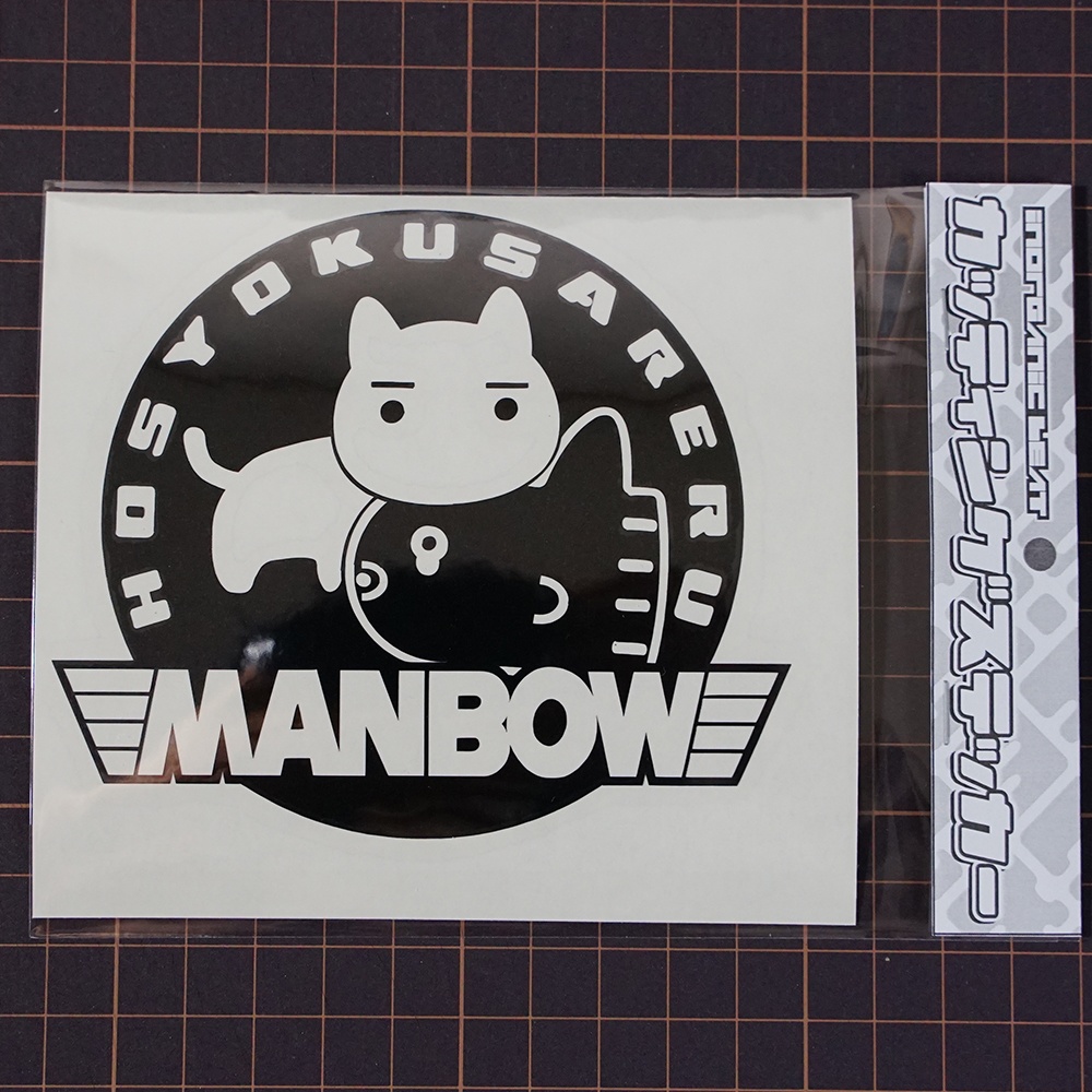 捕食されるマンボウ カッティングステッカー