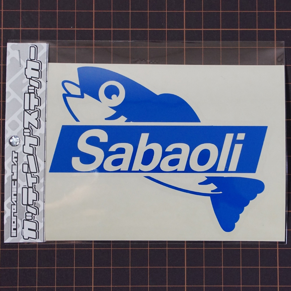 サバオリくん カッティングステッカー