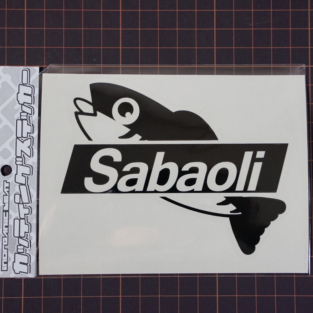 サバオリくん カッティングステッカー