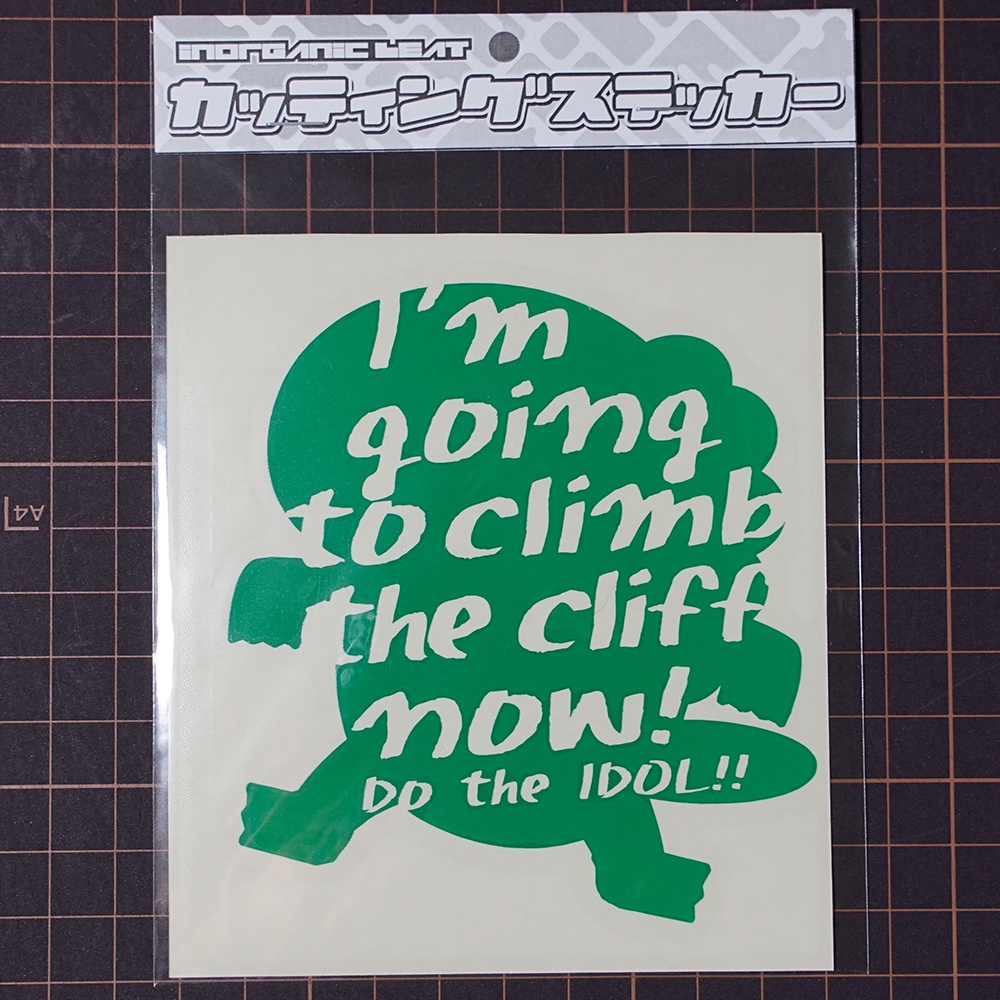 チュパカブラ シルエット カッティングステッカー