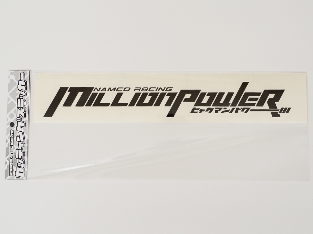 MILLION POWER カッティングステッカー