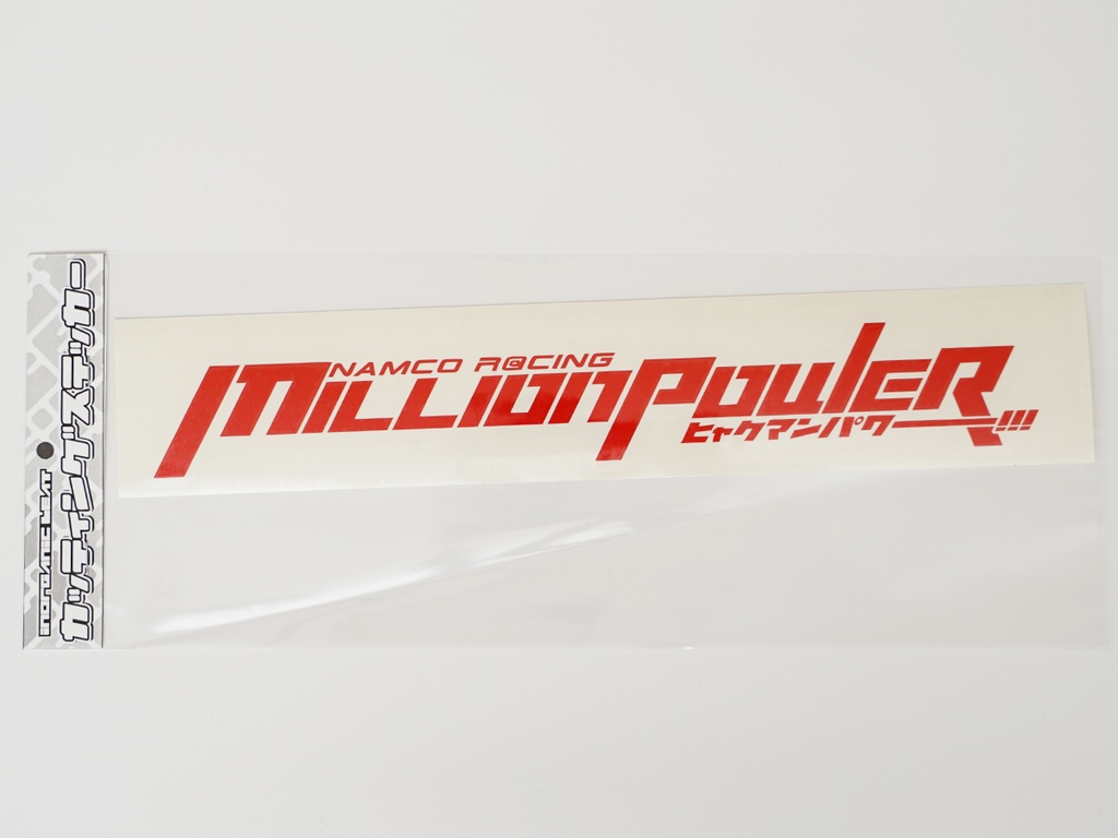 MILLION POWER カッティングステッカー