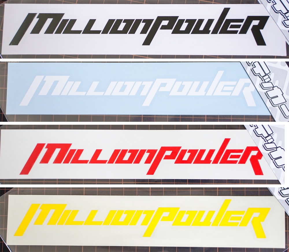 MILLION POWER カッティングステッカー(シンプル)