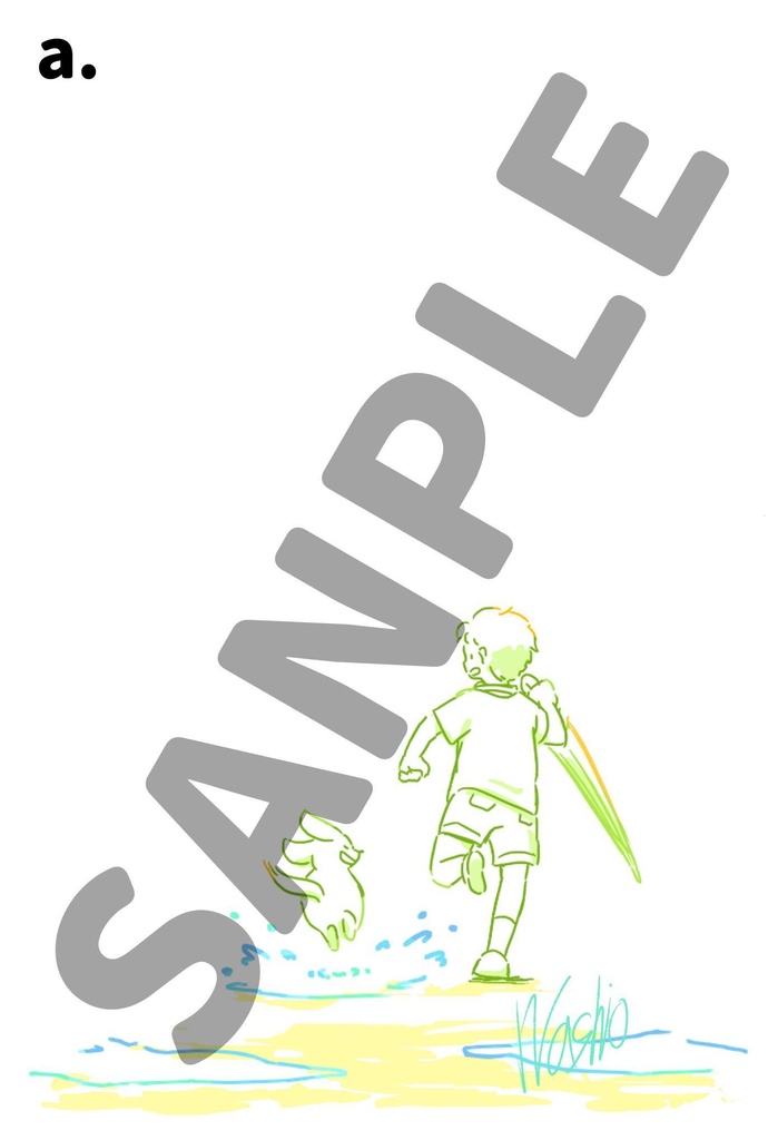 ぼくとトモダチ ポストカード