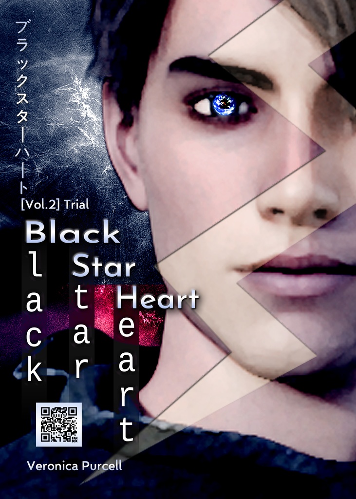 Black Star Heart: Trial