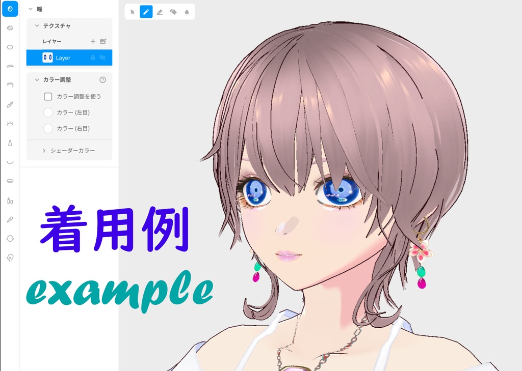 Cyber_Eye set サイバー瞳セット