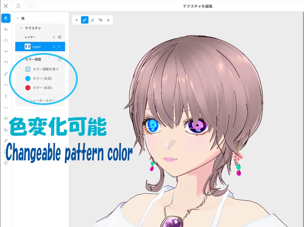 Cyber_Eye set サイバー瞳セット