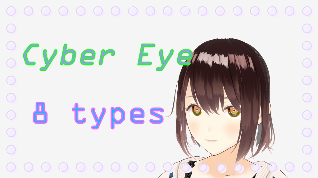 Cyber_Eye set サイバー瞳セット