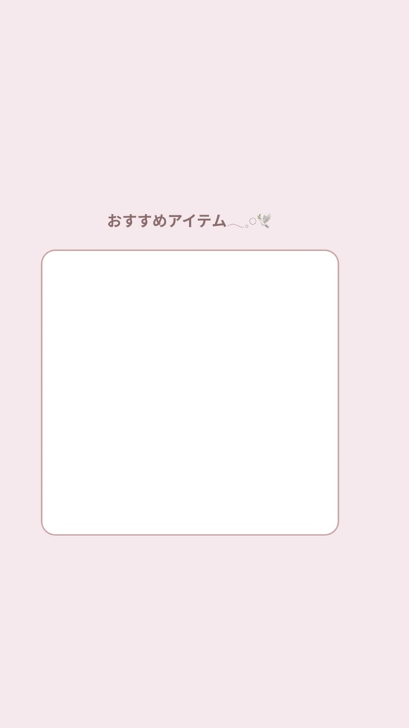 Mellow Pink Story Template（3set）大人可愛いストーリー素材