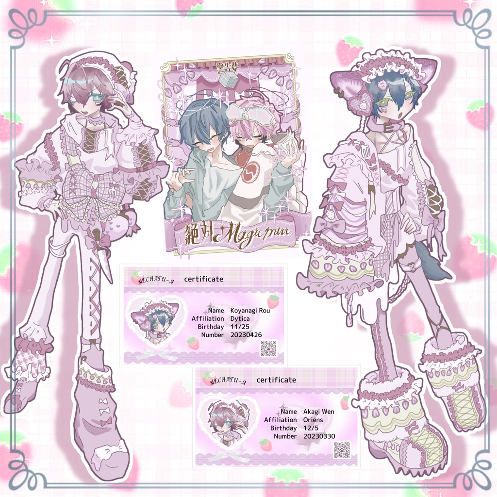 コンプリートセット