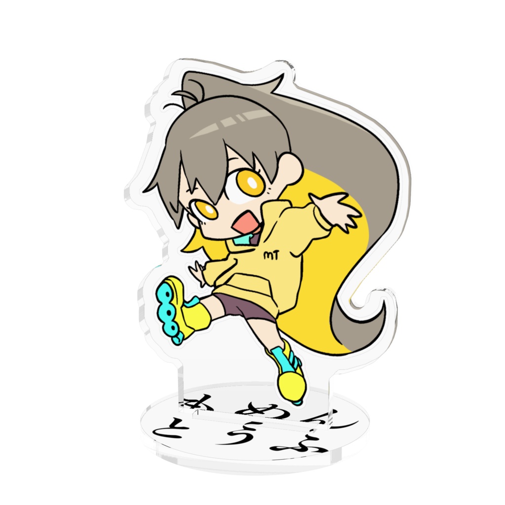 代理とうふあくすた