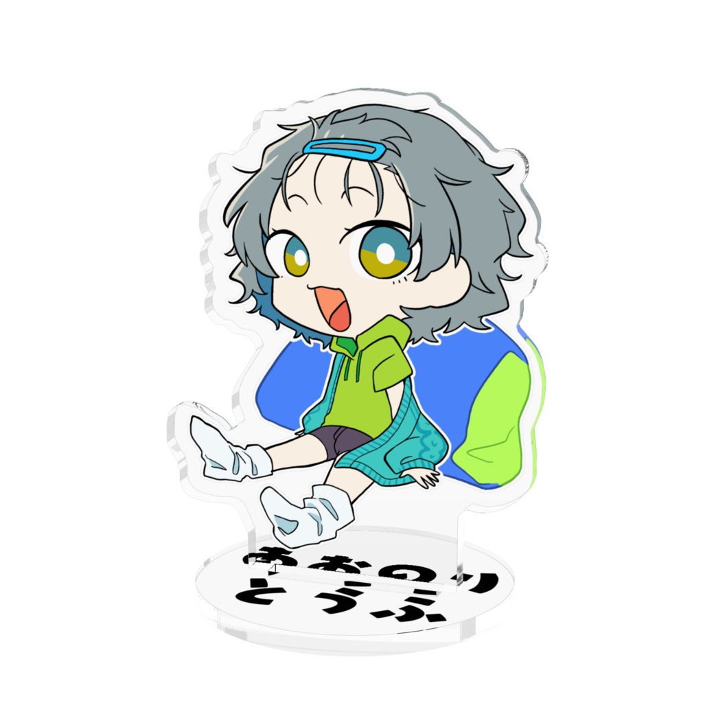 あおのりとうふのアクスタ